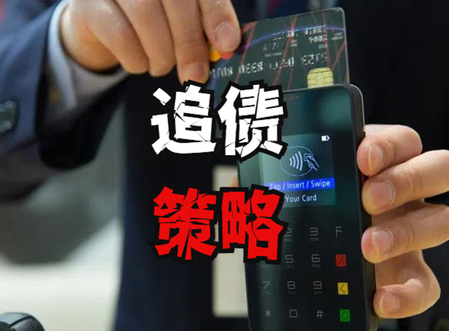 要账公司优势