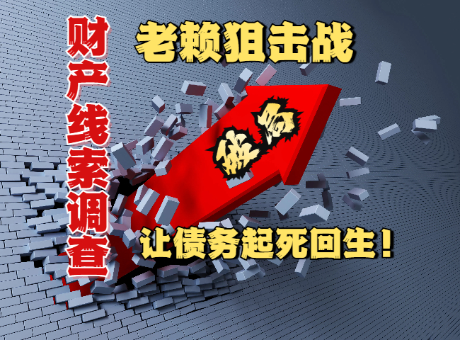 要账公司优势